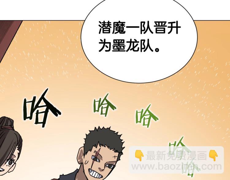 🍲重生之我在魔教耍长枪 第40话 魔教精锐墨龙队！ 第9页