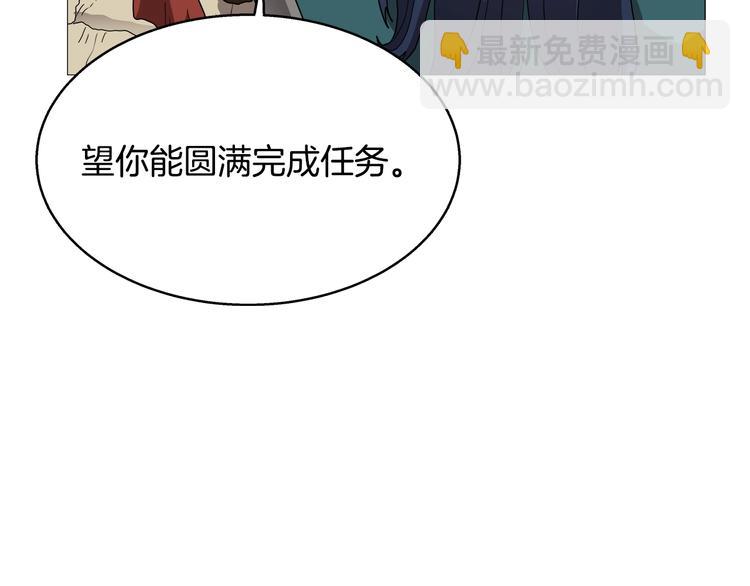 🍲重生之我在魔教耍长枪 第42话 魔教团建！ 第13页