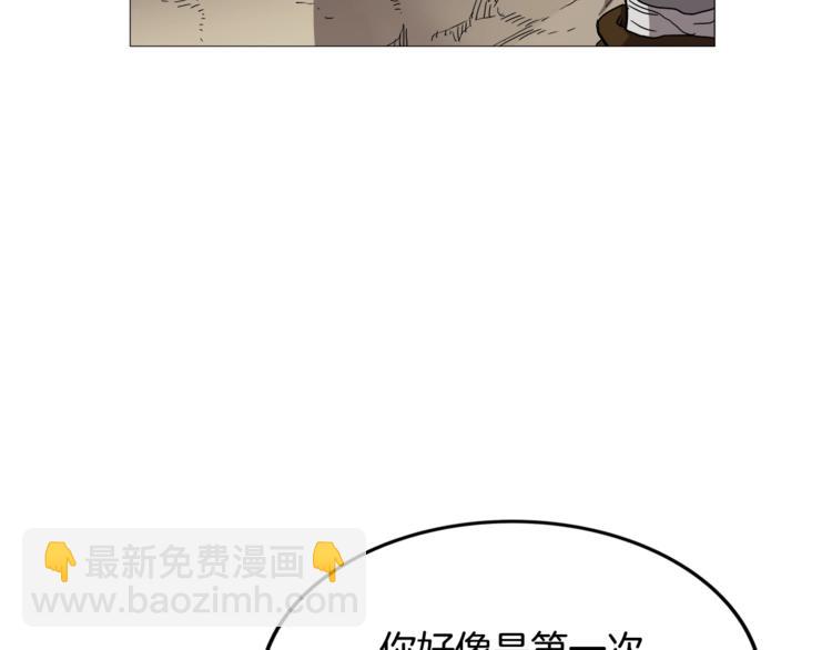 🍲重生之我在魔教耍长枪 第42话 魔教团建！ 第18页