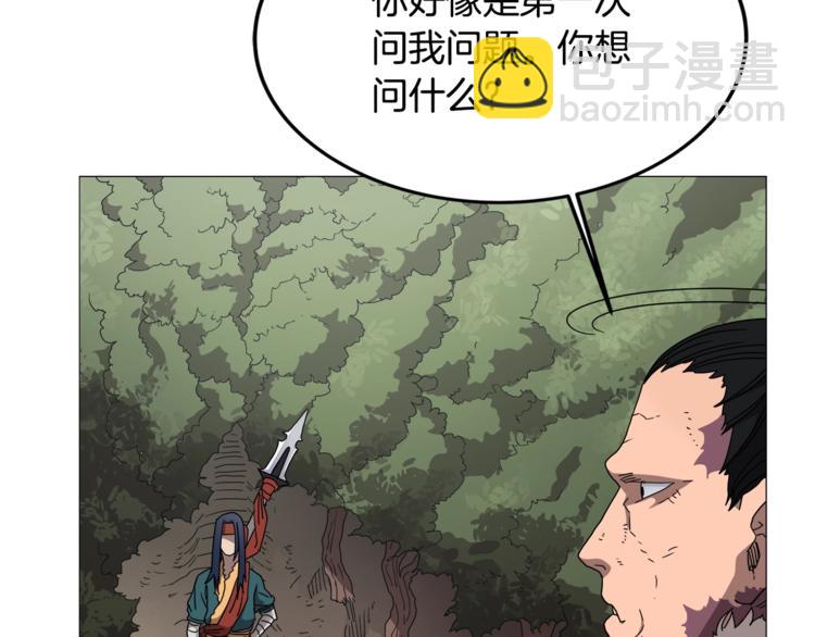 🍲重生之我在魔教耍长枪 第42话 魔教团建！ 第19页