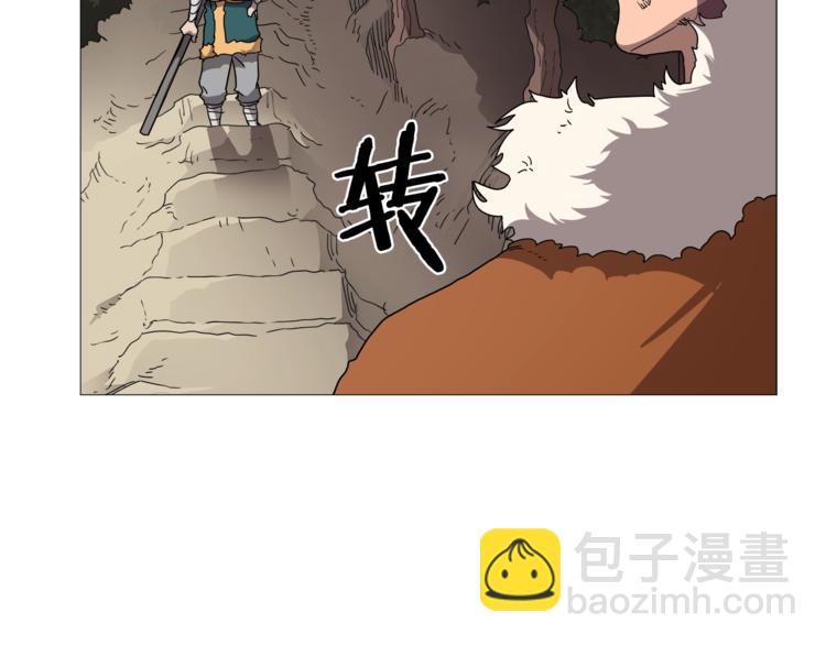 🍲重生之我在魔教耍长枪 第42话 魔教团建！ 第20页