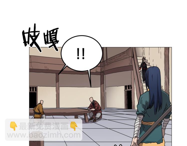 🍲重生之我在魔教耍长枪 第42话 魔教团建！ 第25页
