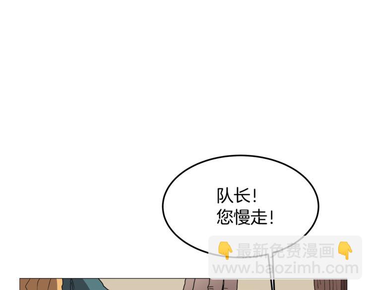 🍲重生之我在魔教耍长枪 第42话 魔教团建！ 第29页