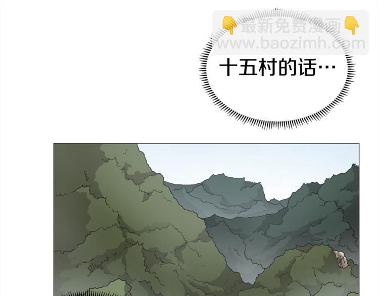 🍲重生之我在魔教耍长枪 第42话 魔教团建！ 第36页