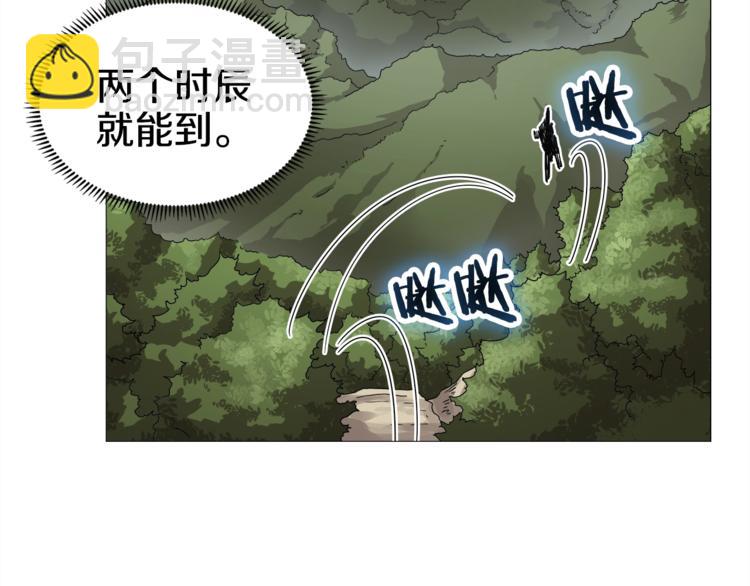 🍲重生之我在魔教耍长枪 第42话 魔教团建！ 第37页