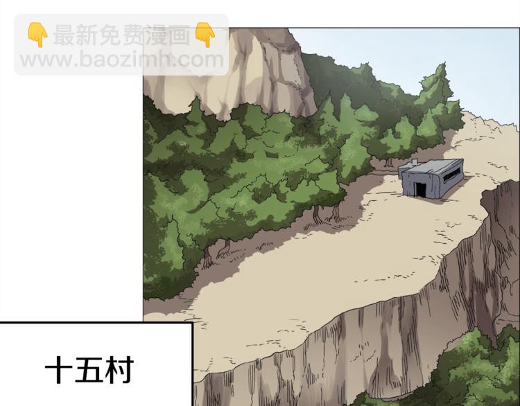 🍲重生之我在魔教耍长枪 第42话 魔教团建！ 第40页