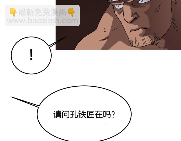 🍲重生之我在魔教耍长枪 第42话 魔教团建！ 第47页