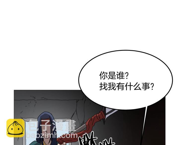 🍲重生之我在魔教耍长枪 第42话 魔教团建！ 第50页
