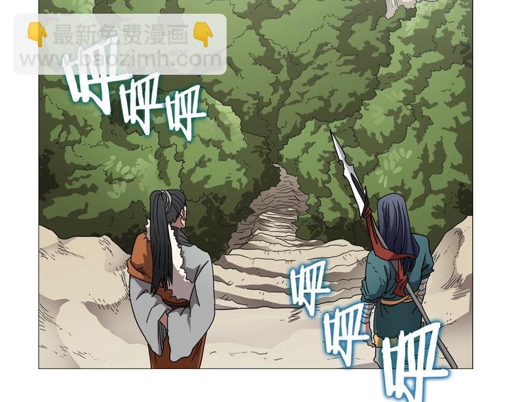 🍲重生之我在魔教耍长枪 第42话 魔教团建！ 第6页