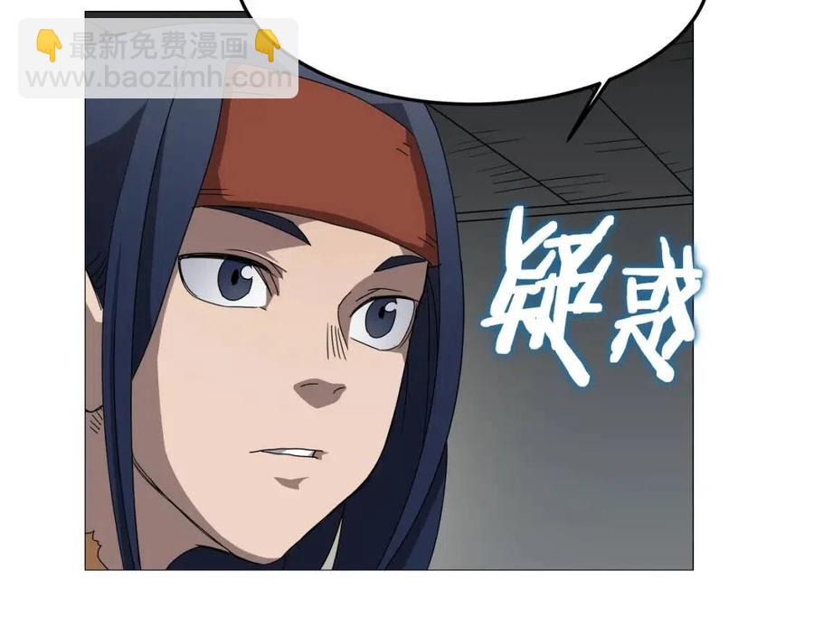 🍲重生之我在魔教耍长枪 第44话 出征昆仑 第10页