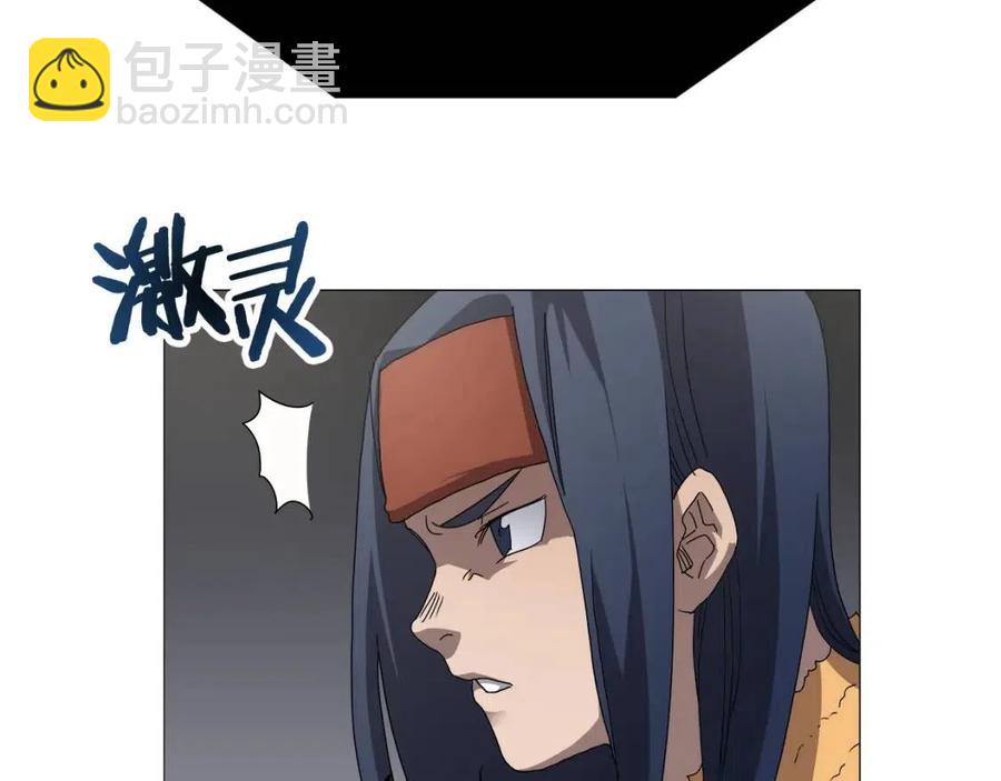 🍲重生之我在魔教耍长枪 第44话 出征昆仑 第14页