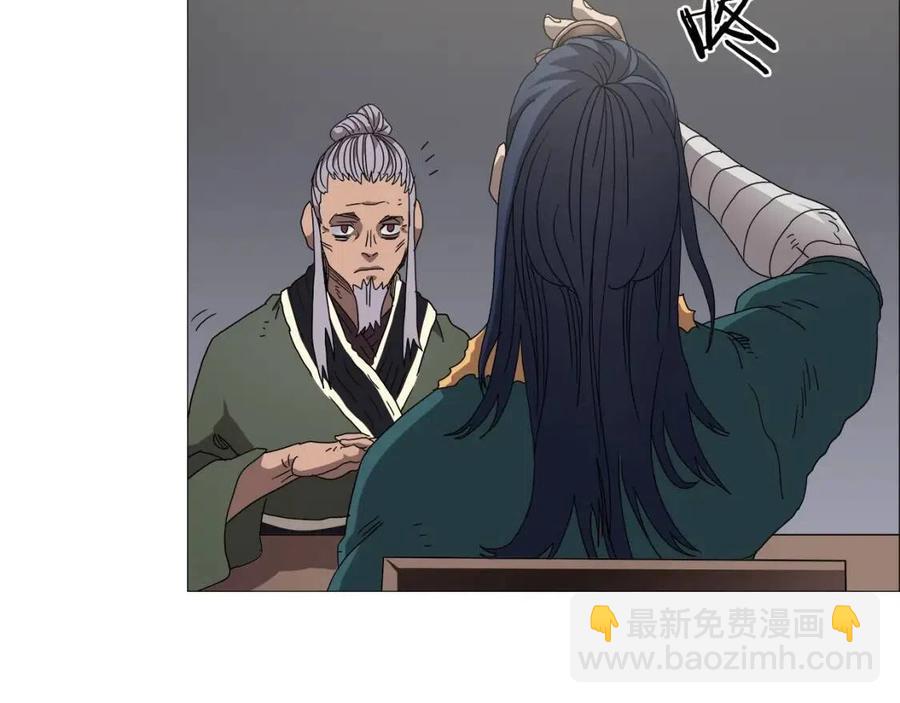 🍲重生之我在魔教耍长枪 第44话 出征昆仑 第20页