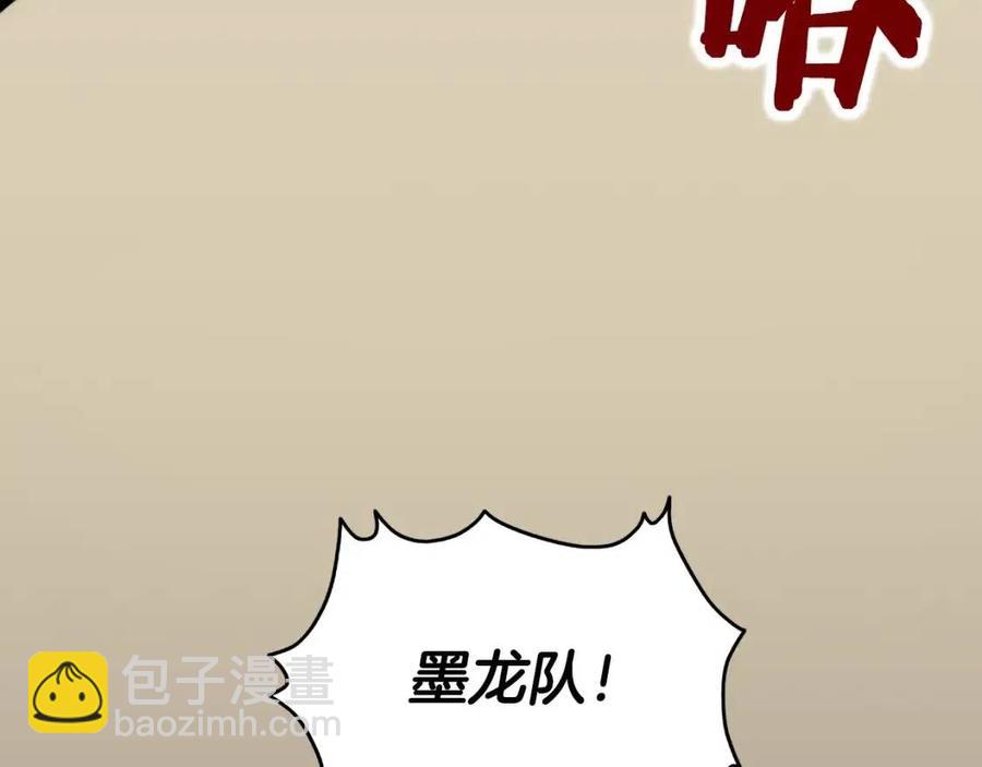 🍲重生之我在魔教耍长枪 第44话 出征昆仑 第23页