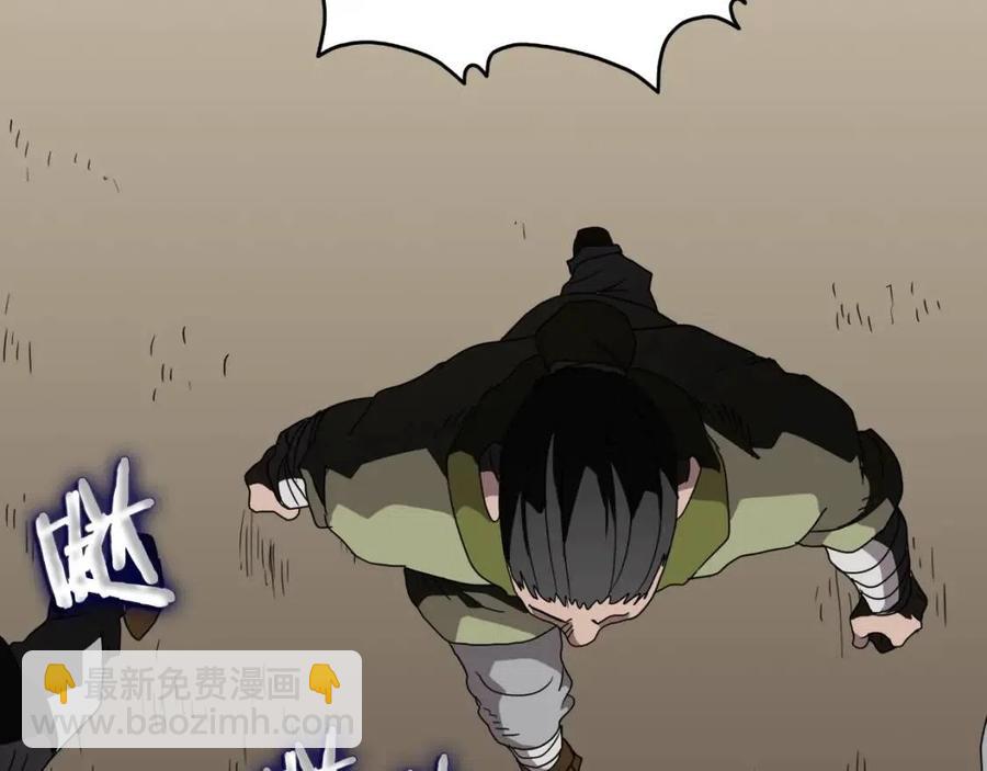 🍲重生之我在魔教耍长枪 第44话 出征昆仑 第24页
