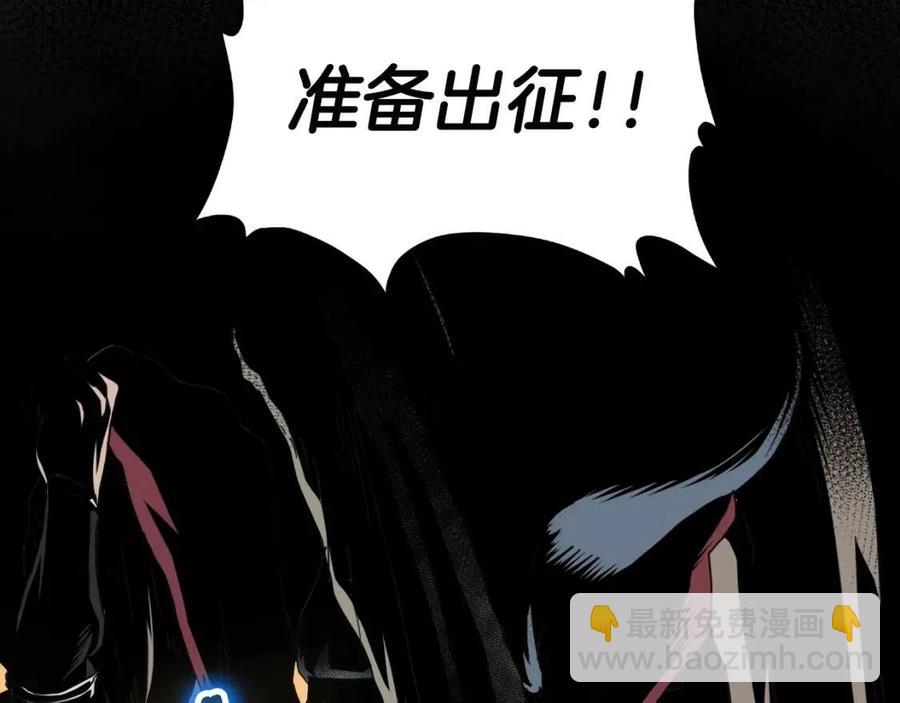 🍲重生之我在魔教耍长枪 第44话 出征昆仑 第26页