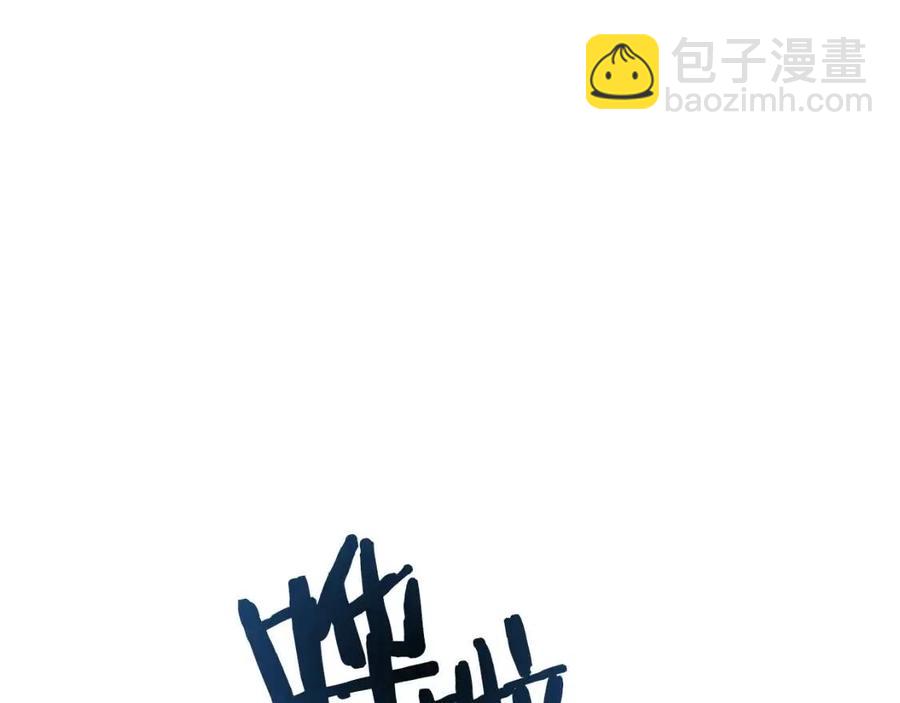 🍲重生之我在魔教耍长枪 第44话 出征昆仑 第3页
