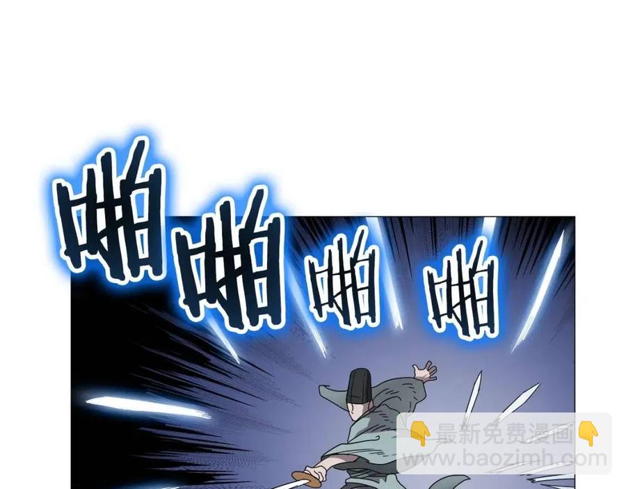 🍲重生之我在魔教耍长枪 第44话 出征昆仑 第34页