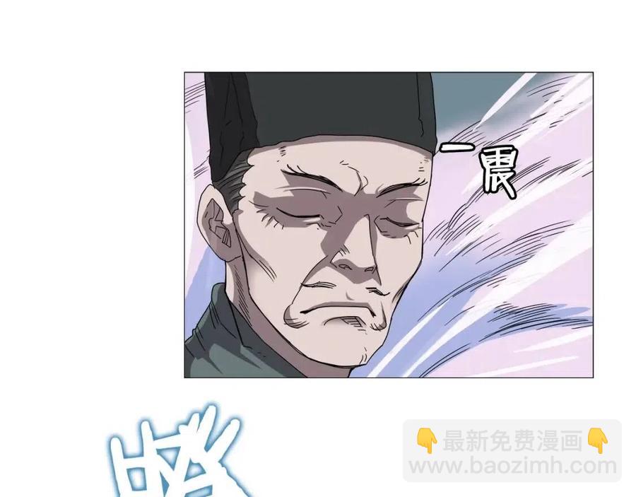 🍲重生之我在魔教耍长枪 第44话 出征昆仑 第38页