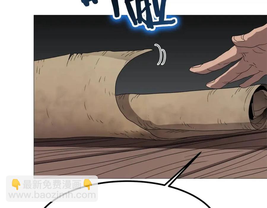 🍲重生之我在魔教耍长枪 第44话 出征昆仑 第4页