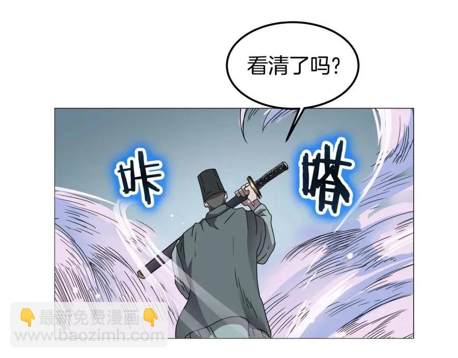 🍲重生之我在魔教耍长枪 第44话 出征昆仑 第45页