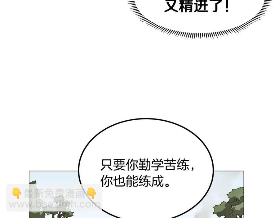 🍲重生之我在魔教耍长枪 第44话 出征昆仑 第49页