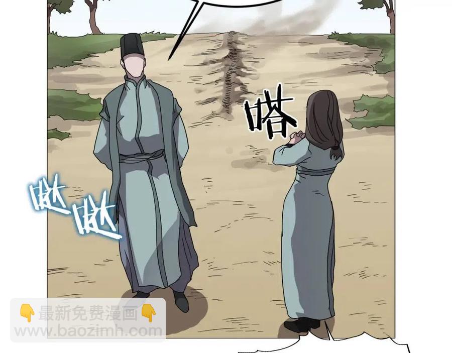 🍲重生之我在魔教耍长枪 第44话 出征昆仑 第50页