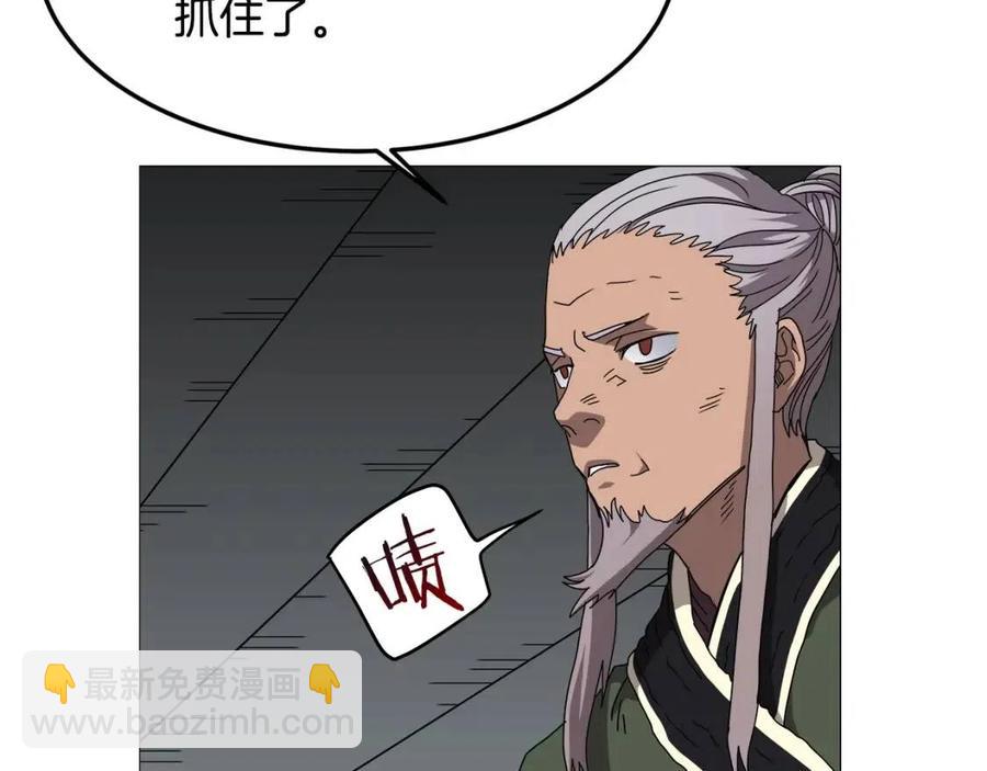 🍲重生之我在魔教耍长枪 第44话 出征昆仑 第8页