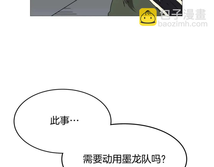 🍲重生之我在魔教耍长枪 第44话 出征昆仑 第9页
