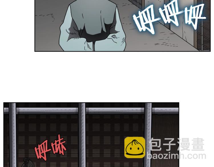 🍲重生之我在魔教耍长枪 第48话 心机之战 第11页
