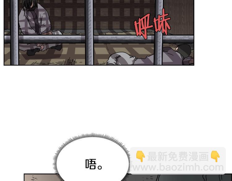 🍲重生之我在魔教耍长枪 第48话 心机之战 第12页