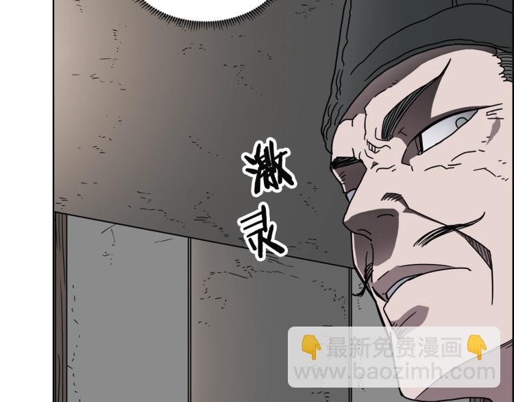 🍲重生之我在魔教耍长枪 第48话 心机之战 第13页