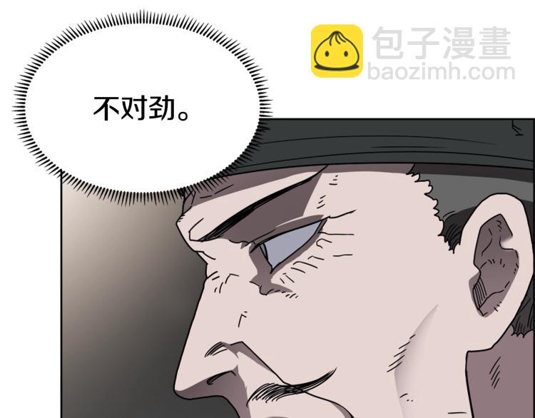 🍲重生之我在魔教耍长枪 第48话 心机之战 第18页