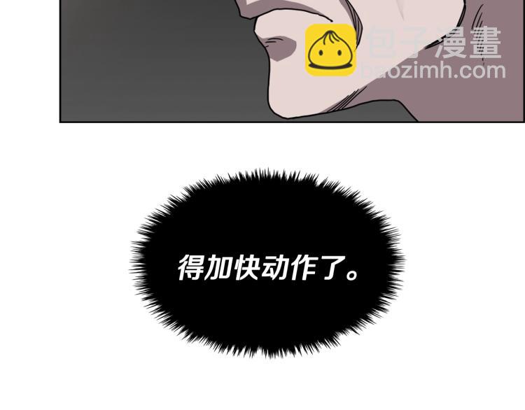 🍲重生之我在魔教耍长枪 第48话 心机之战 第19页