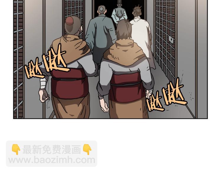 🍲重生之我在魔教耍长枪 第48话 心机之战 第22页