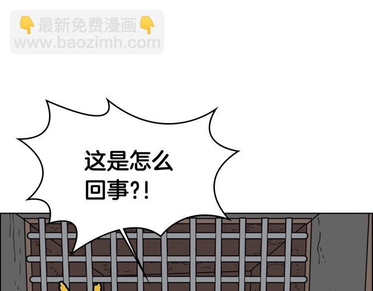 🍲重生之我在魔教耍长枪 第48话 心机之战 第27页