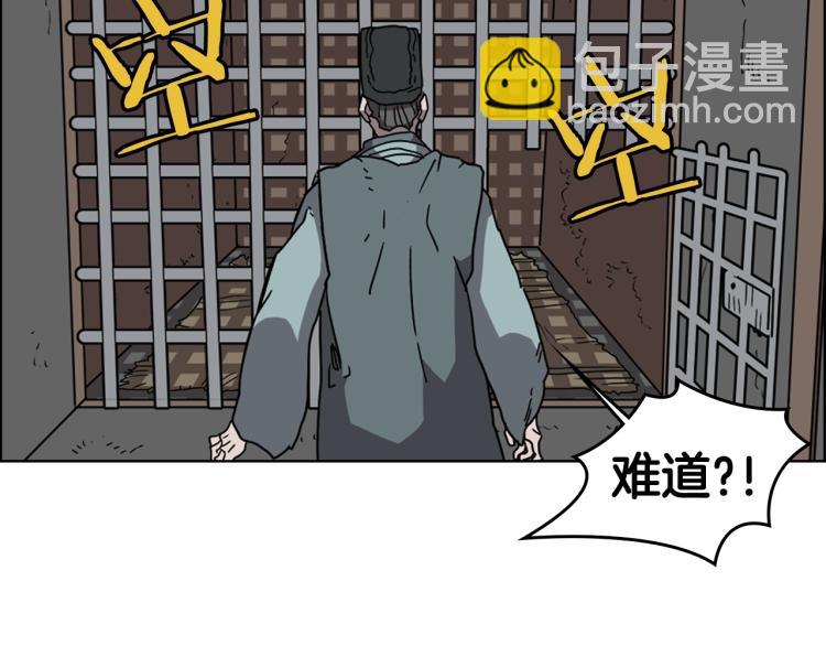 🍲重生之我在魔教耍长枪 第48话 心机之战 第28页