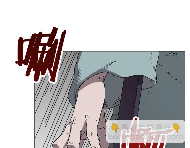 🍲重生之我在魔教耍长枪 第48话 心机之战 第29页