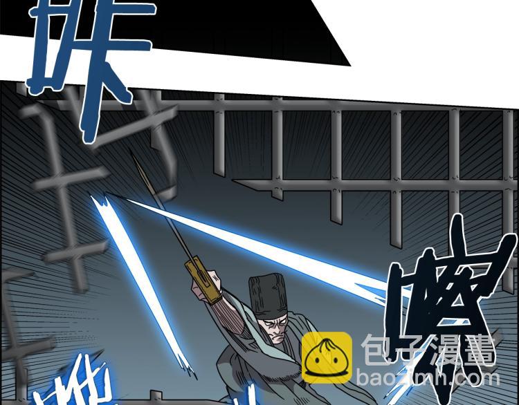 🍲重生之我在魔教耍长枪 第48话 心机之战 第31页