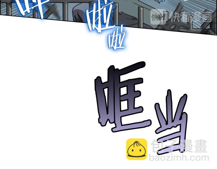 🍲重生之我在魔教耍长枪 第48话 心机之战 第32页