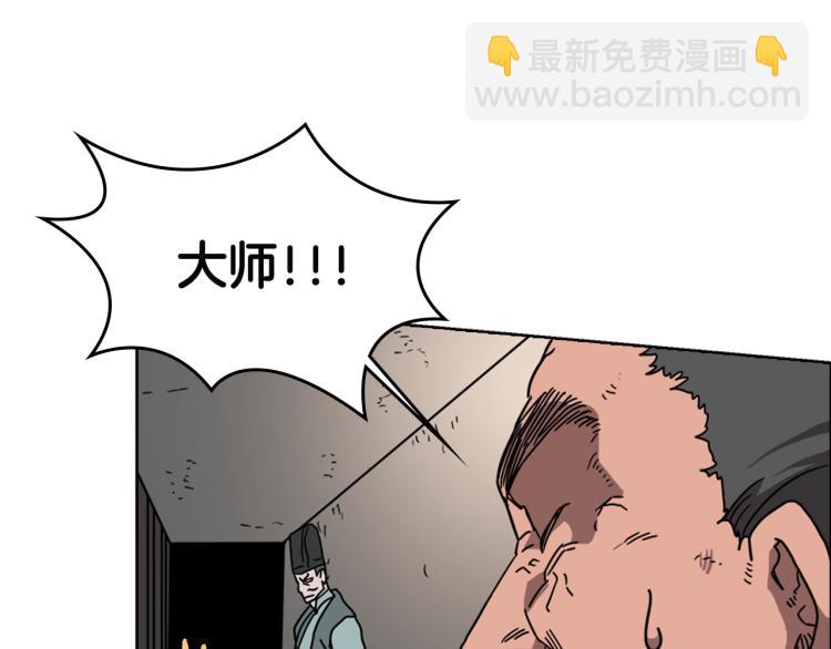 🍲重生之我在魔教耍长枪 第48话 心机之战 第33页