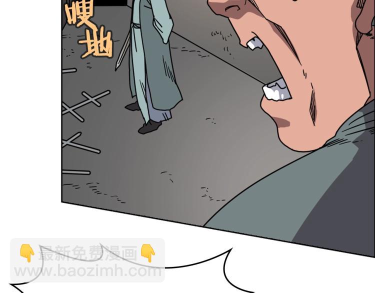 🍲重生之我在魔教耍长枪 第48话 心机之战 第34页