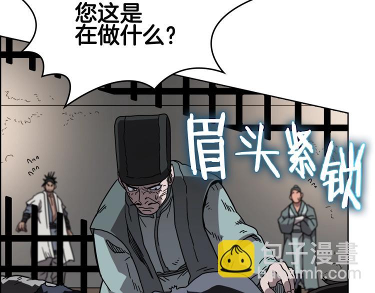 🍲重生之我在魔教耍长枪 第48话 心机之战 第35页