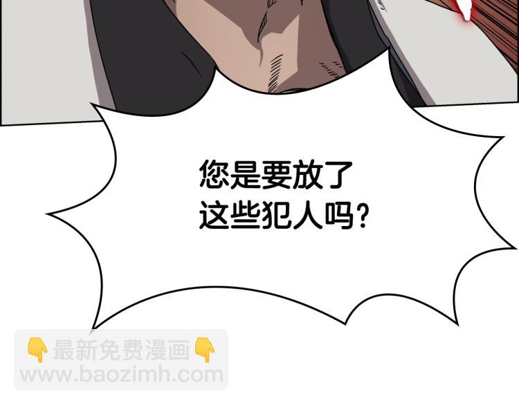 🍲重生之我在魔教耍长枪 第48话 心机之战 第38页