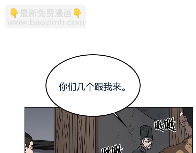 🍲重生之我在魔教耍长枪 第48话 心机之战 第4页