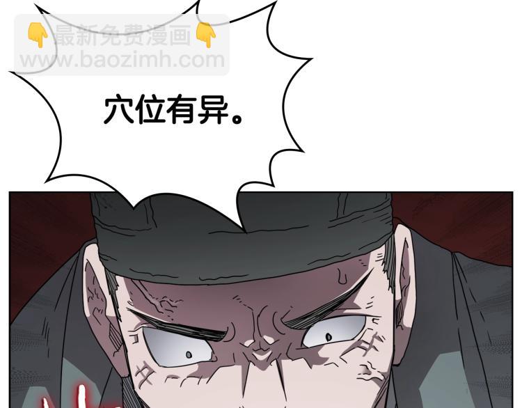 🍲重生之我在魔教耍长枪 第48话 心机之战 第41页
