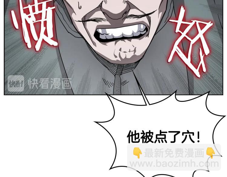 🍲重生之我在魔教耍长枪 第48话 心机之战 第42页