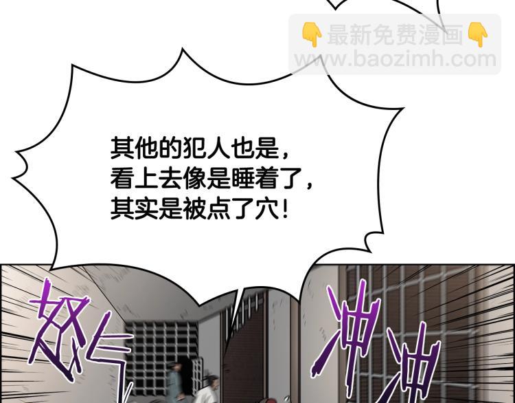 🍲重生之我在魔教耍长枪 第48话 心机之战 第43页