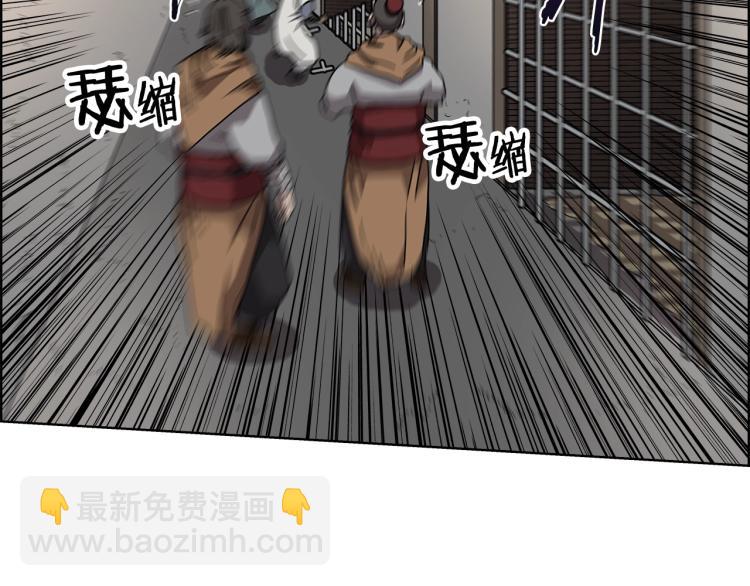 🍲重生之我在魔教耍长枪 第48话 心机之战 第44页
