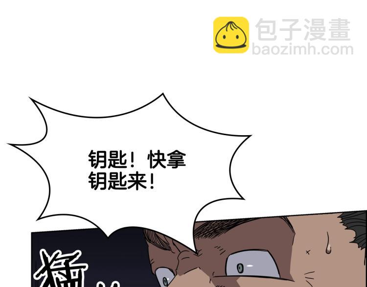 🍲重生之我在魔教耍长枪 第48话 心机之战 第45页