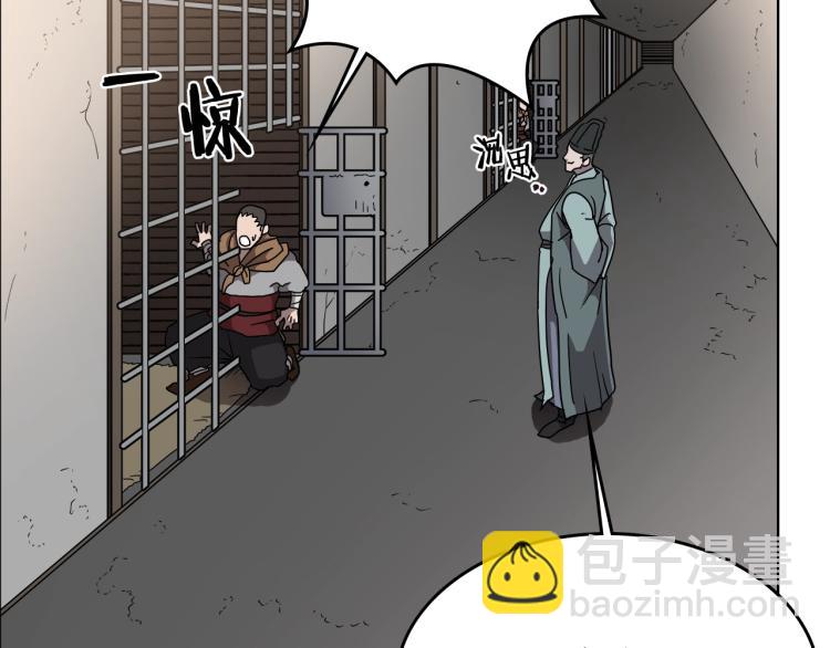🍲重生之我在魔教耍长枪 第48话 心机之战 第48页